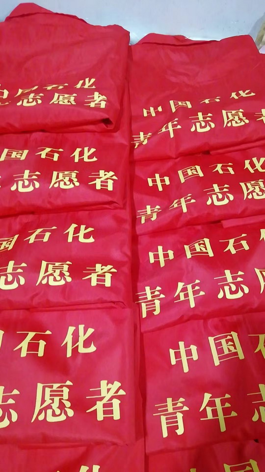 中国石化疫情防控志愿者红色马甲定做(图2)
